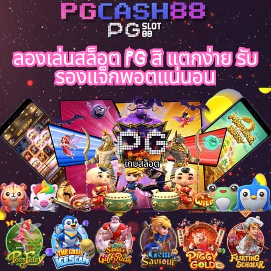 บ้านบอลสด ภาษาไทย