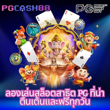 บ้านบอลสด ภาษาไทย