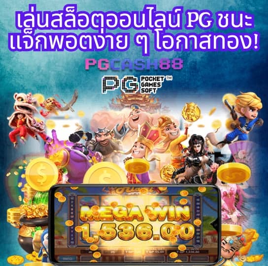 บ้านบอลสด ภาษาไทย